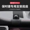 Soporte para Teléfono Móvil para Coche Porsche Cayenne/Macan/718 Panamera 911 Base Específica para Coche Accesorios