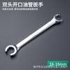 Llave de tubo más que especificaciones de traje herramientas de reparación de automóviles juego de llave abierta de flor de ciruelo traje de apertura