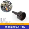 Acessórios para Máquina de Fita Automática Completa Yongchuang Mh-X201/X301 com Placa Base de Trilho Multi-Ranhura com Roda Dentada Cames de Eixo Excêntrico