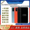 Adequado para IQOO3 IQOO5 IQOO7 IQOO8 iqoo8pro modelo de telefone celular máquina imitação real entregue