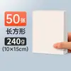 Papel Especial para Pastel a Óleo Colorido Pesado Yuanhao A4 240g Quadrado Espessado 10X10Cm Papel para Pintura com Pastel a Óleo Macio