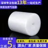 Rollo de plástico de burbujas, almohadilla de burbujas a prueba de golpes para empaque y entrega exprés, película a prueba de golpes, papel de burbujas, película de embalaje, rollo de burbujas engrosado