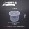 Tazón para Sopa 300-1000ml Caja Redonda de Embalaje Lonchera para Llevar Desechable de Plástico de Grado Alimenticio para el Hogar con Tapa