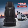 Capa de Almofada para Caminhão Grande Jiefang J6P Futian GTL Shaanxi Automobile Shantou Deka Absorvente de Suor Respirável Sanduíche Capa de Assento All-inclusive