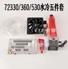 Placa Enfriada por Agua Nanjing Yuanchu 72330 360 530 850 721800 Controlador Radiador Juego de Placas Enfriadas por Agua