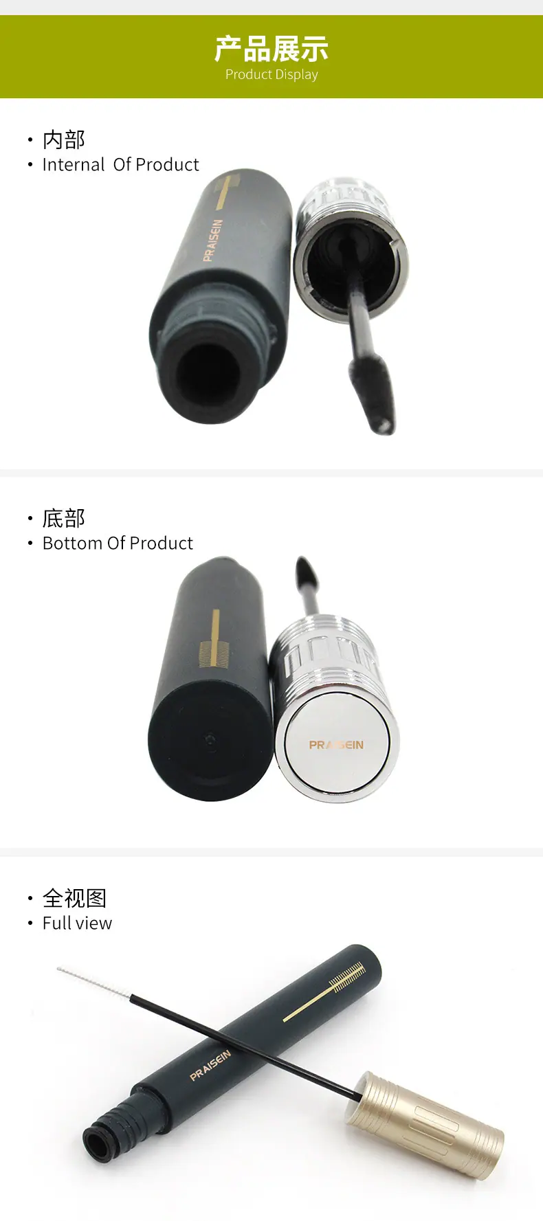 圆形睫毛膏管