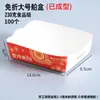 Caja de Cartón Tipo Barco para Brochetas de Barbacoa, Tarjeta Blanca Laminada Desechable del Fabricante, Tarjeta de Vaca, Caja Plegable Gratis para Snacks de Comida Frita