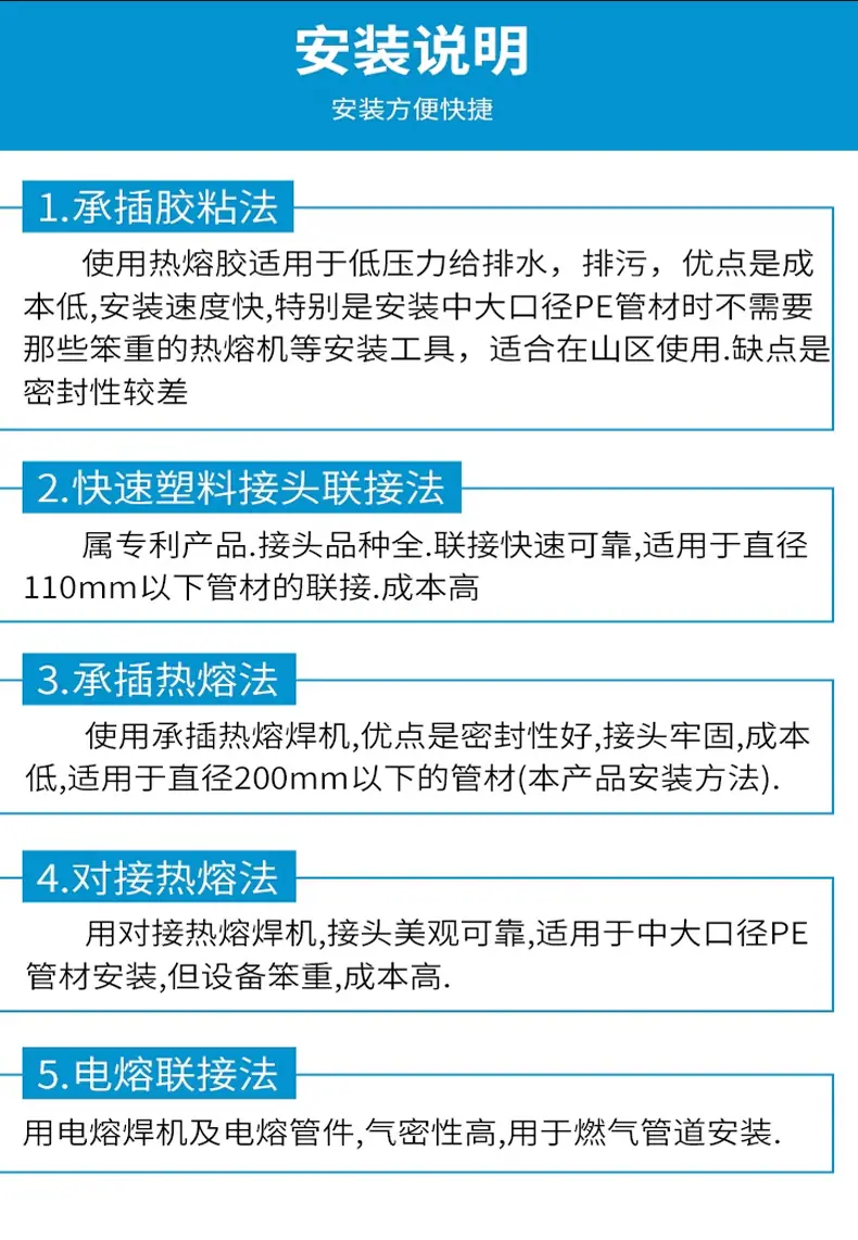 电熔管件系列_18.jpg