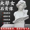 Estátua de Gesso de Davi Estátua de Gesso Ornamentos Arte Ensinamento Consciente Vênus Xiaowei Pirata Decorações Europeias e Americanas Escultura Ornamentos