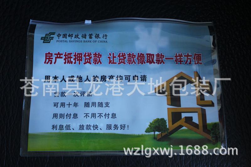彩印PVC拉链袋正面