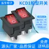 Interruptor Certificado CE Forma de Barco Kcd1-104 Cuadrado Rojo con Luz Cuatro Patas Dos Velocidades 15X21Mm6A250V