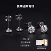 Pendientes de Moda de Moissanita de Alta Calidad, Estilo Mariposa, Bola Redonda, Disco Redondo, Múltiples Especificaciones, Pendientes de Tallo Recto al por Mayor
