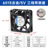 Ventoinha Dupla com Rolamento Silenciosa 12V 6015 60mm 6cm 6cm 5V 24V Inversor Ventoinha de Resfriamento