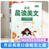Coleção de Leitura Matinal de Inglês para Ensino Fundamental - Grades 1-6: Livro Diário de Prática de Leitura Matinal em Inglês para Melhorar o Senso da Língua Inglesa