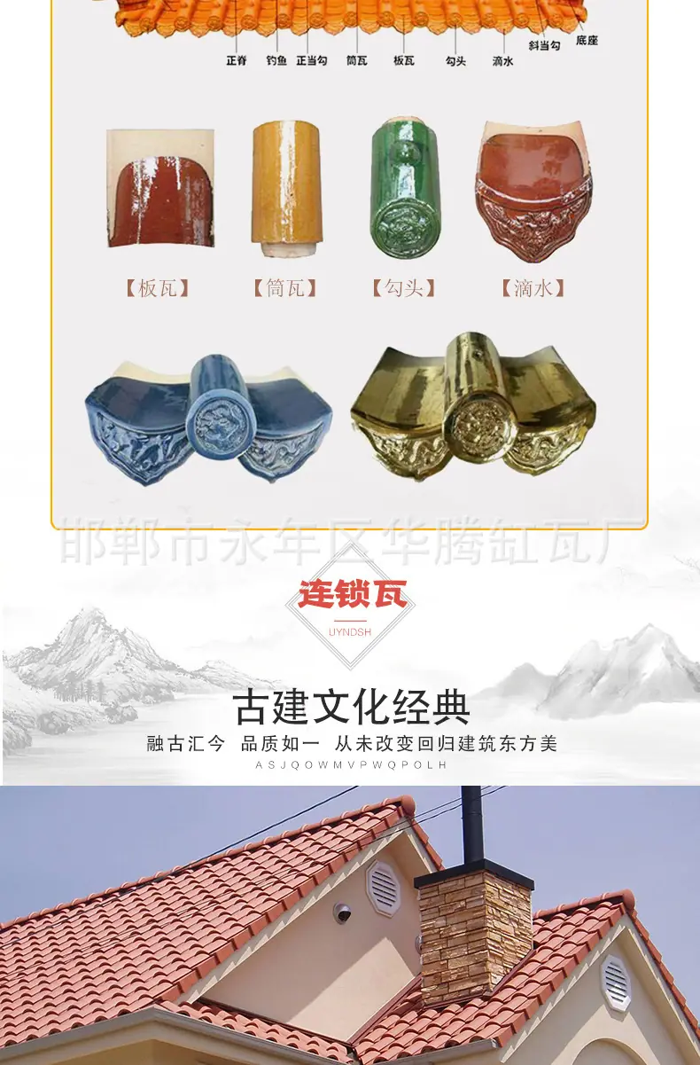 瓦详情_09.jpg