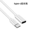 Cable de extensión de carga tipo C, adaptador de teléfono móvil macho tipo C a tipo C.