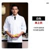 Ropa de trabajo de chef de comedor de alta gama otoño ropa de hombre logo estampado hotel cocina ropa de chef occidental manga larga estampado bordado