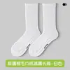 Meias masculinas de cano médio com sola atoalhada, espessadas para outono e inverno, populares para esportes e lazer, modelo fino para primavera e verão, meias longas brancas de basquete femininas