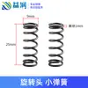 Accesorios para Electroerosión por Hilo Máquina Perforadora de Agujeros Máquina de Taladro Máquina de Chispa Cabezal Giratorio Pistón de Paro de Agua Resorte Tapón de Sellado Cabezal de Paro de Agua
