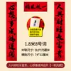 Versión de Guangdong con Especificaciones Ampliadas de Guangdong, Totalmente Adhesivos, Pareados de Caligrafía de Artista Famoso para el Año Nuevo Chino, Pareados "Año tras Año, Buena Fortuna", Pareados de Año Nuevo Chino al por Mayor desde el Fabricante