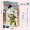Tarjeta de memoria flash integrada de Estrella de Animación Xiao Zhan Wang Yibo TNT cuando la bolsa es inferior al traje falso Zhuang 26 se puede colgar
