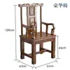 Sillón de madera maciza estilo chino, mesa de té con sillas a juego, apto para uso en el hogar y la oficina, también conocido como silla Taishi, una silla para leer o una silla con forma de luna