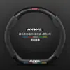 Adequado para capas de volante Haval: Shenshou H9, Big Dog H6, Edição Guochao M6, Red Rabbit F7X, capas de couro genuíno e camurça