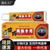 Atacado do fabricante Yanhe Miao Medicine pomada especial para vértebra cervical 20g dropshipping