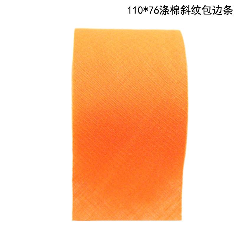 110-76涤棉002