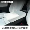 Adequado para Capa Protetora da Caixa de Apoio de Braço do Tesla Modelo 3/Y Carro Modificado Especial Renovações Decorativas Acessórios de Interior Ya