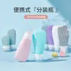Directo de fábrica silicona sub-botella champú loción de baño botella de vacío portátil anti-artículos de tocador botella de almacenamiento al por mayor