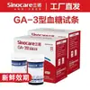 Tres. Tira Reactiva para Glucosa en Sangre Tipo Nuo Ga-3 Glucómetro con Reporte de Voz Preciso, Detector Automático Modelo Insignia