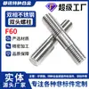 Aço Inoxidável Duplex F60 Parafuso Prisioneiro de Rosca Completa Haste Rosqueada Imperial Stud S32205 Haste Rosqueada Resistente a Altas Temperaturas