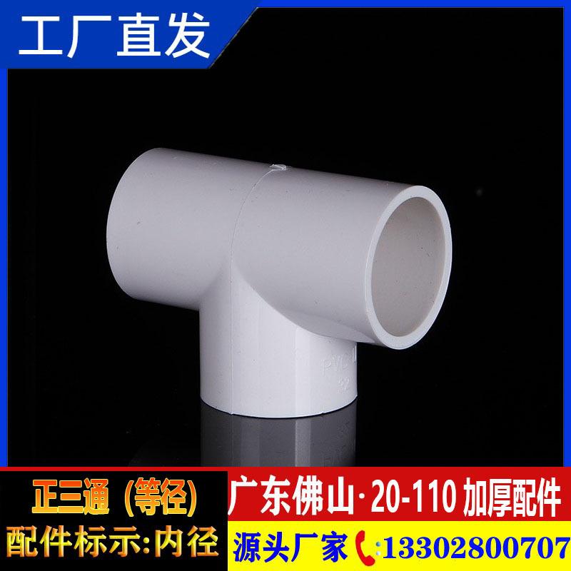 三通4.jpg