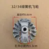 Accesorios para Cortacésped Dos Tiempos 40/5/36 Cuatro Tiempos 139/140/Gx35/S35 Volante Magnético 32 Podadora de Setos