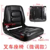 Assento de Empilhadeira Heli Longgong Hangzhou Liugong Peças de Empilhadeira Assento de Veículo de Engenharia Almofada de Assento Assento Universal