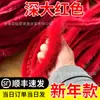 Sf Express Edição de Ano Novo Tiras de Pelo de Vison Vermelho Profundo 2,8cm Tiras de Pelo de Vison Vermelho