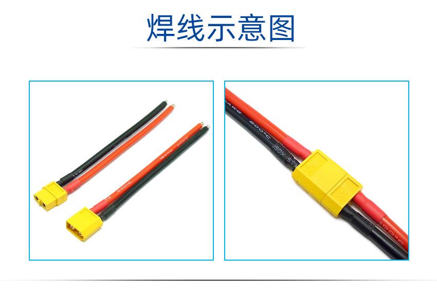 XT60（黄色）详情页_08.jpg