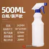 Rociador de Alcohol para Laboratorio Botella de Plástico Espeso Botella Dispensadora de Líquido Botella Vacía Dedicada para Desinfección Limpieza de Cocina Fino