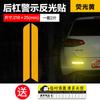 Calcomanías reflectantes para coche calcomanías luminosas para coche tira reflectante ceja de rueda motocicleta eléctrica para principiantes carretera calcomanías para coche suministros decorativos
