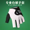 Guantes para Jugar Billar 3 Dedos Expuestos Hombres y Mujeres Alto Valor Resistentes al Desgaste Salón de Bolas Billar Competición Profesional 3 Dedos Snooker Mano Derecha