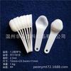 Cuchara medidora de polvo de medicina china 1.25g cuchara medidora 2.5ml cuchara medidora outlet de fábrica