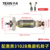 Equipado com Rotor e Escova de Carvão para Esmerilhadeira Angular Aoben At3102B, Motor de Esmerilhadeira Angular Jinshang Ka710B-100 02015