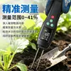Medidor de Humedad del Suelo de Alta Precisión Detector de Humedad para Cultivo de Hortalizas Instrumento de Prueba Rápida de Contenido de Humedad del Suelo