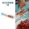 Cortador de plástico para envolver alimentos domésticos en caja, grado alimenticio, cuchilla deslizante, cortador doméstico comestible, resistente a altas temperaturas, artefacto de cocina