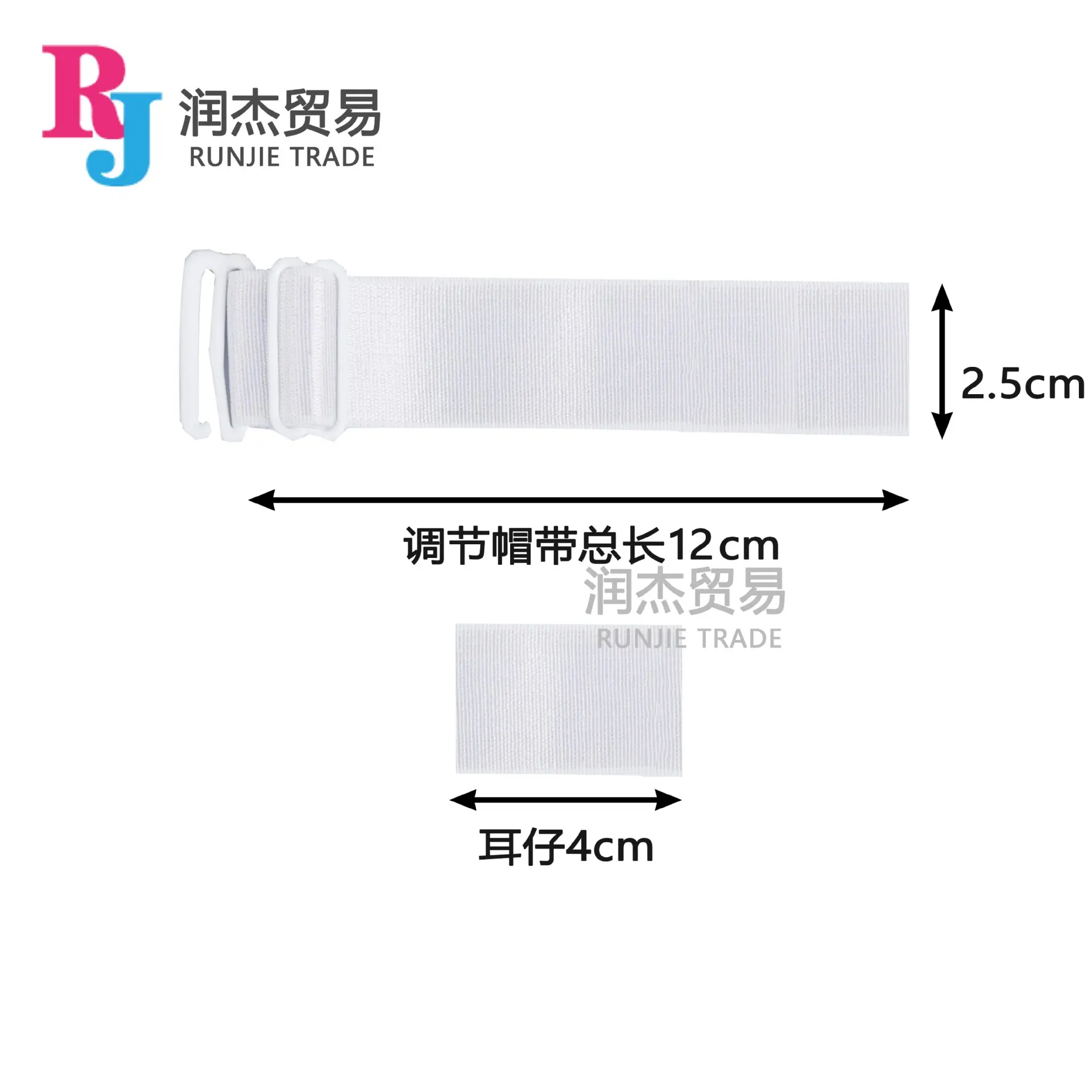 帽带白色2.5cm.jpg
