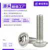 Tornillos de Acero al Carbono Templado Niquelados con Arandelas, Cabeza Plana con Arandelas, Tornillos Electrónicos Pequeños M2M2.5M3