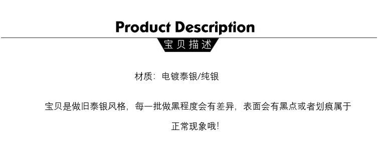 01做旧泰银风格