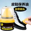 Pulidor de zapatos negro aceite de oveja vidriado pulidor de zapatos artefacto universal incoloro alta calidad brillante zapatos de cuero aceite de mantenimiento 50ml
