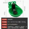 Bebedero de Plástico Grueso Grande para Vacas, Dispensador Automático de Agua para Vacas, Comedero de Agua para Vacas, Dispensador de Agua para Bebedero de Vacas